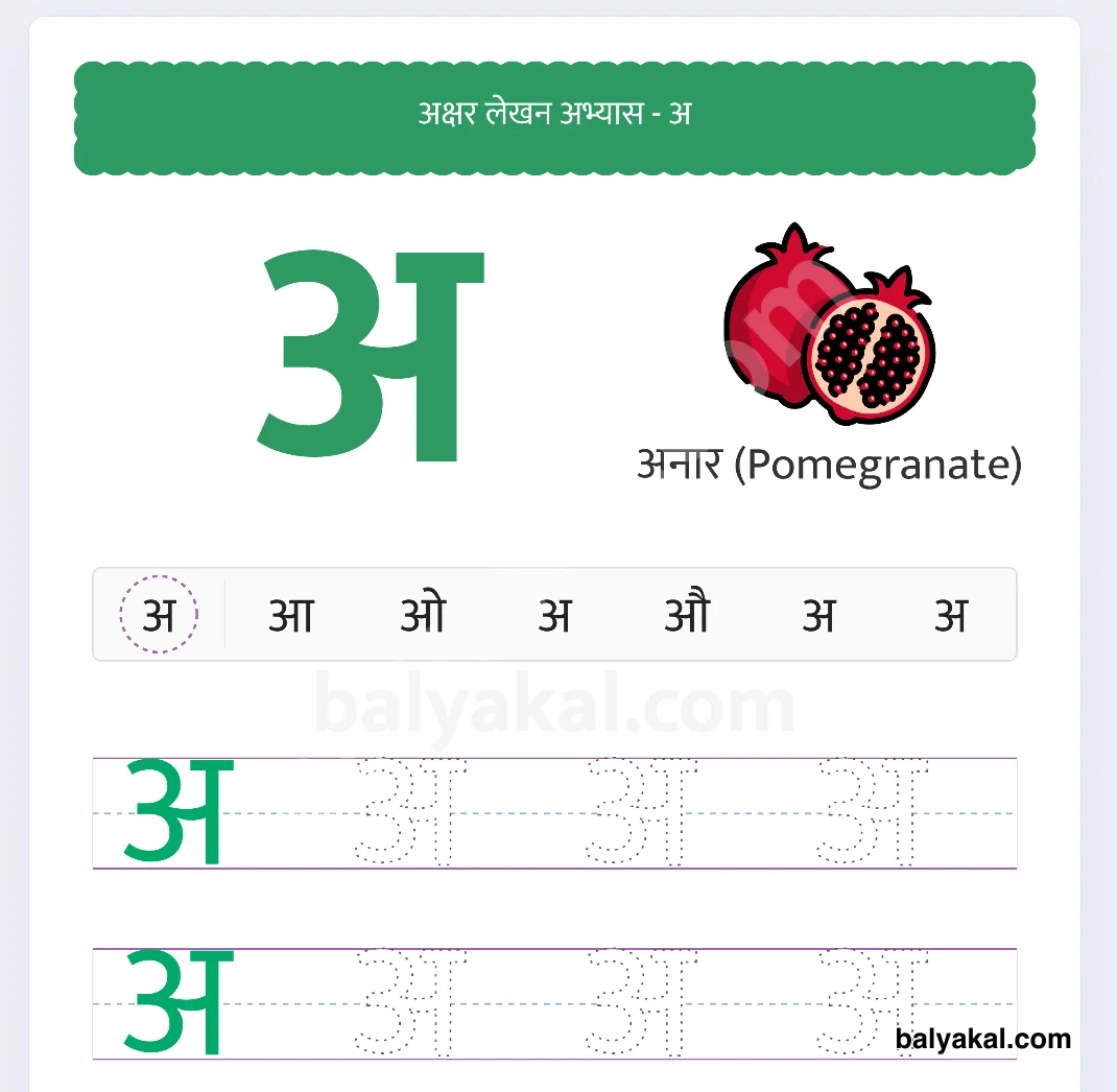 Montessori Nepali Tracing Sheets - Balyakal educational preview